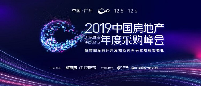 喜訊 | 青鳥消防榮獲“2019年度中國房地產競爭力十強供應商”稱號！