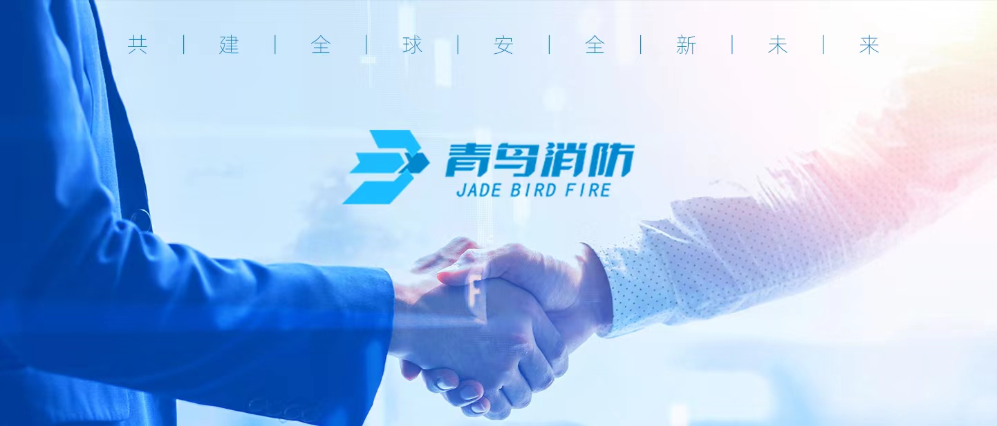 睿見未來 | 青鳥消防與威睿達成戰略合作